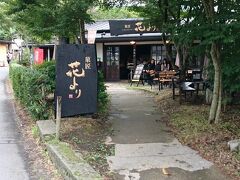 お団子屋さん。
ガイドブックでみて寄ってみたかったお店です。