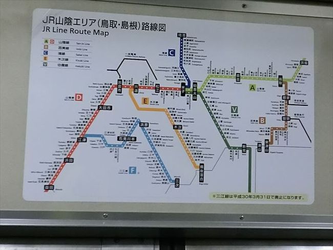 山口初突入&廃止間近に乗車!【三江線乗り通しの旅】Day2編 山口初突入&廃止間近に乗車!【三江線乗り通しの旅】Day2編