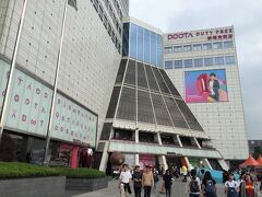 韓国・ソウル『DOOTA MALL（ドゥータモール）』の外観の写真。

『doota!!（ドゥータ）』から『DOOTA MALL（ドゥータモール）』に
変わりました。

2016年5月20日、『DOOTA DUTY FREE（ドゥータ免税店）
東大門本店』がオープン。
『ドゥータ免税店 東大門本店』の1周年記念を祝うグンちゃんの写真が
あります。

まずは『ドゥータ免税店 東大門本店』へ行きましょう。