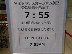 早めに空港到着しました。まだ、搭乗手続きしてません。