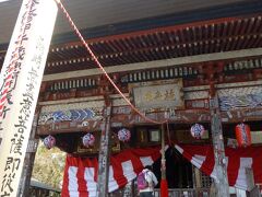 高谷山 金昌寺 (札所四番)

2014/03/12　旅行記は
https://4travel.jp/travelogue/10881655

2017/05/16　旅行記は 
https://4travel.jp/travelogue/11245132
