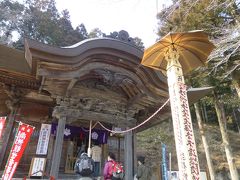 岩本山 常泉寺 (札所三番)

2014/03/12　旅行記は
https://4travel.jp/travelogue/10881655

2017/05/16　旅行記は 
https://4travel.jp/travelogue/11245132
