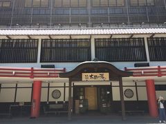 駅から送迎バス

有馬温泉太閤の湯

http://www.taikounoyu.com/

入浴+昼食の事前申し込みです。