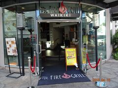 TR Fire Grill Waikiki　ファイヤーグリル・ワイキキ
