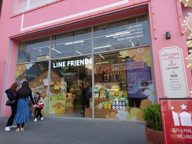 韓国 ソウルの Line Friends Store ラインフレンズストア にコニーの誕生日を祝いに行ってきた ソウル 韓国 の旅行記 ブログ By Love Snow Jpさん フォートラベル 韓国 ソウルの Line Friends Store ラインフレンズストア にコニーの誕生日を祝いに行ってきた ソウル 韓国 の旅行記 ブログ By Love Snow Jpさん フォートラベル