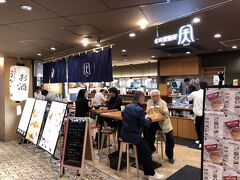 昼前のJAL便で伊丹に飛んで、モノレールとメトロを乗り継ぎ新大阪へ。
ランチの店を探す。
ここはうどん。