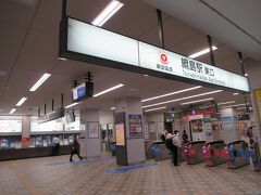 ・綱島駅東口（別日早朝撮影）
新丸子駅から各駅停車に乗り８分ほどで着きました。

開業当時は綱島温泉駅で、温泉歓楽街として賑わっていたそうです。今では「綱島ラジウム温泉・東京園（現在地下鉄工事のため一時閉園）」が残っているくらいでしょうか。