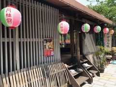 引き返して「あじろぎの道」まで戻り、「鮎宗」さんでランチタイム

向かい側が料理旅館の本店ですが、川沿いの景色を楽しめる離れの方に行きました

<この位置情報は本館の方になっています>