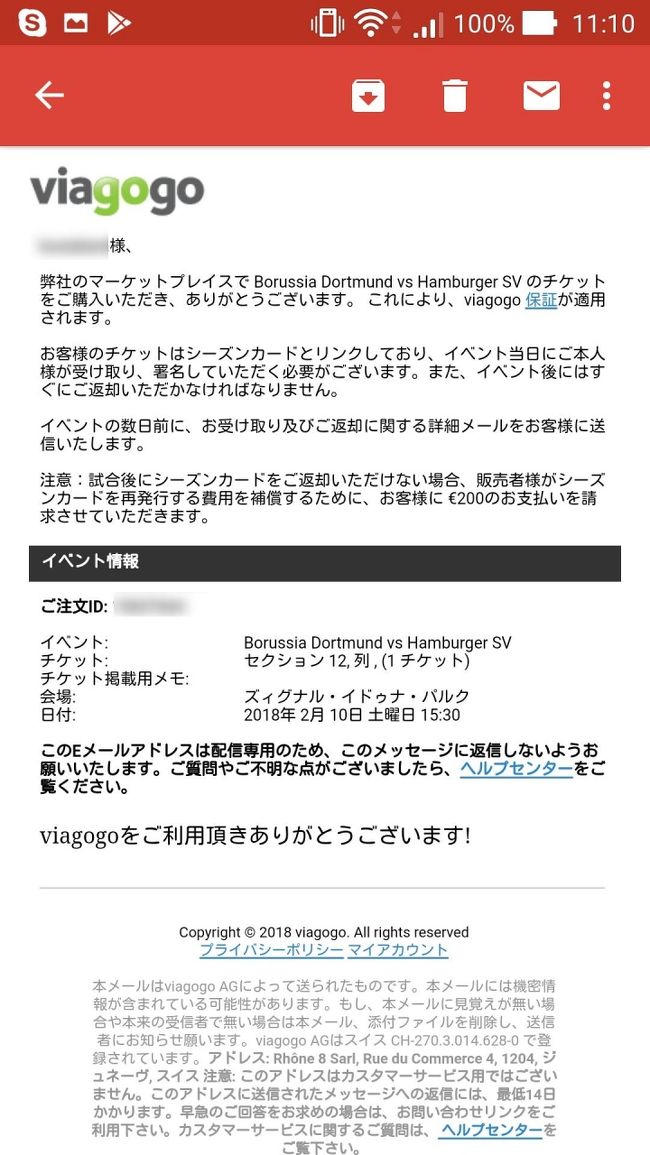冬のドイツへ独り旅するのはドイツだい その５ 3日目 現存世界最古のモノレールとブンデスリーガ編 ドルトムント ドイツ の旅行記 ブログ By まあさん フォートラベル