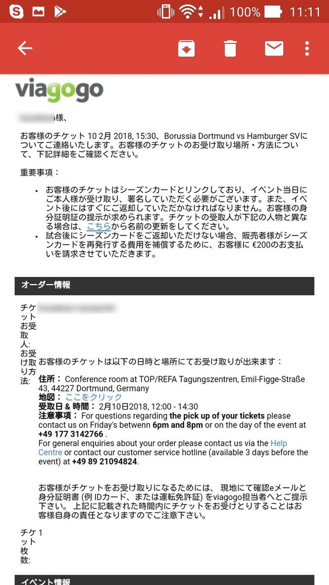 冬のドイツへ独り旅するのはドイツだい その５ 3日目 現存世界最古のモノレールとブンデスリーガ編 ドルトムント ドイツ の旅行記 ブログ By まあさん フォートラベル