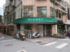 翌日、台東に向かいますが、その前に朝食を圓山老崔蒸包で、いただきます。