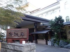 稲取温泉にある本日の宿に到着しました。
宿の詳細はまた別の旅行記で。