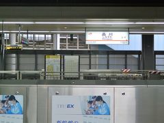 京急で羽田空港より品川駅に到着。