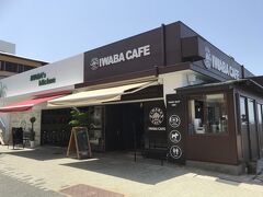 IWABA CAFE・岩場カフェ

スタバの様なイワバカフェ。鳥取砂丘にも『スナバコーヒー』なんて店もありますね