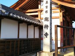 【総持寺】
滋賀県一のボタン寺として名高く、牡丹は約80種類以上植えられています。

例年4月下旬から5月上旬が見ごろです。 

