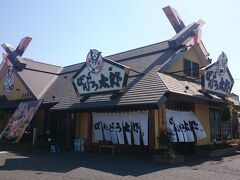 かいつかから10分、茨城県のご当地ファミレスとして有名な《ばんどう太郎 学園南店》に到着。こちらでランチです。