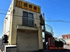 更地の食堂跡隣に建っていたのは屋形船の西野屋（http://www.nishinoya.com/）

こんなところに屋形船？