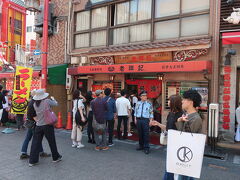 帰りの飛行機まで時間ある。
南京町の老祥記という、肉まんが有名な店に並んでみた。