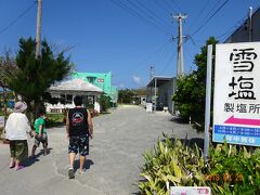 その、池間大橋のつけねに近いところにある、「雪塩」の工場に立ち寄ってみた。