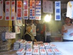 さて在住お友達がオススメのこちらのお店に
頼阿婆芋圓