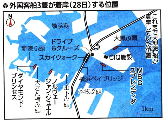 横浜港に外国豪華客船が3隻そろい踏み ダイヤモンド