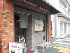 ちょっと目立ち辛いのですが、桜木町から新横浜へ抜ける表通りから一本中に入ったところに有ります。
最寄りは地下鉄の高島町駅、歩いて5分かからない程度、京急の戸部駅から歩いて7分程。
