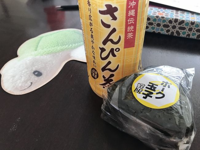 そしてプールでのんびりしたら<br />小腹がすきました。<br /><br />ホテルのコンビニでかった<br />ぽーくたまごおにぎり<br /><br />すきっ