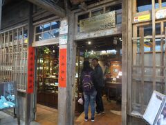 さてせっかく台湾に来たのだから茶芸館に行ってみたかった。
歩いている時に素敵な佇まいのお店が。寄ってもらうことに
九分茶坊
