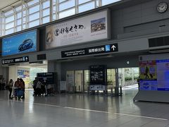 中部国際空港セントレア