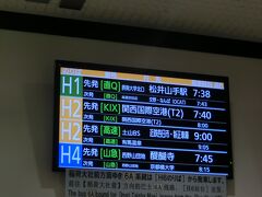 ７：４０～
今回は初第２ターミナルってことなので、京都駅からリムジンバスで関空に行くことにしました

京都八条口、京阪ビルのとこで待合所もありました
関空まで往復４１８０円でした
往路は座席指定ができます
復路は早い者勝ちだそうですｗ
