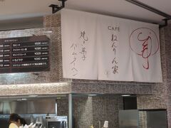 こちらのカフェメニューが気になっていました。