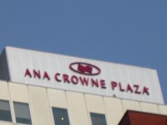 本日のお宿はANAクラウンプラザ札幌。このブランドになってから初めての滞在です。
チェックイン！