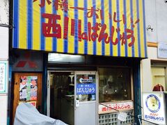 有名なお店