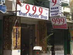 帰りに気になっていたヌードルショップに寄ります。
噂通り美味でした。