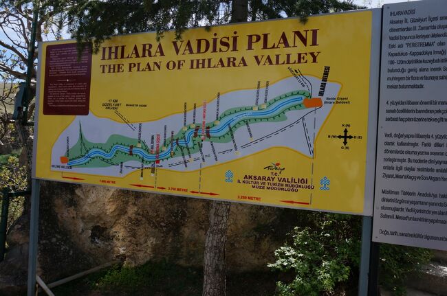 昨日行った、ギョレメパノラマに寄った後、一路１時間ほど走った、<br />ウフララ渓谷（IHLARA）にやってきました。<br />看板の通り、渓谷沿いを１時間ほど歩く、ハイキングのようなコース。