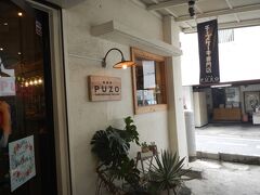 お土産を買いにやってきたのは、ここ、PUZO　
PUZOは沖縄初のチーズケーキ専門店だそうです。

空港にも店舗がありますが、限られた商品しかないというので、小禄ラボ店に来ました。
