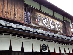 「たねや」って近江八幡出身だったんですね。
この時初めて知った次第。相棒早速目の色が変わり、
最中と栗饅頭ゲット！また血糖値上がるのに～。