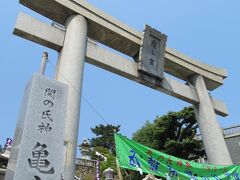 カモンワーフの向かいにある八幡宮にもお参りしました。
鳥居は御影石でできているそうです。