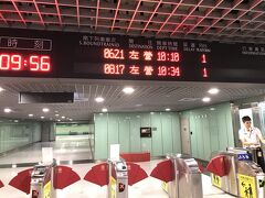 高鐵桃園駅で、10:10発の新幹線に乗り換えます。
