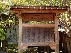 こちらには「群芳園」という有名な庭園があるので…