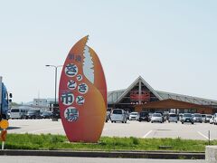 新湊きっときと市場

海王丸パークに隣接する市場。