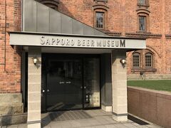 ２日目　午後　
「サッポロビール博物館」