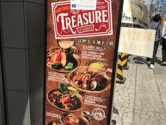 ３日目 昼食　
「TREASURE」
支払額　￥2,330
スープカレー専門店