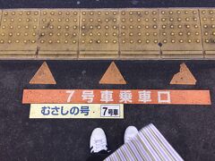 日野駅から大回り乗車スタートです。
今のところはまだ風雨の影響はないようです。