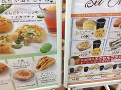 東急東横線で菊名まで移動。いったん菊名駅で降りて、サンジェルマンで一服。
