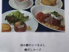 駅前でランチをする場所を探していたら、こじゃれたカフェ・レストランを発見。
「鰹三昧」というメニューを勧められると、なんと鰹づくしが４品もついて、たったの1000円。3日目もランチが大当たり。