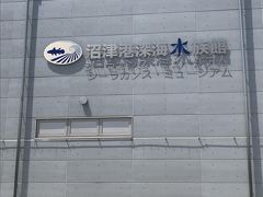 沼津港深海水族館の10時開場に合わせて、ここに向かいますが。