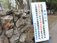 円山公園から北海道神宮へむかいました


円山公園でお花見

バーベキューをしている方々が多く


すごーいにおいでした。


