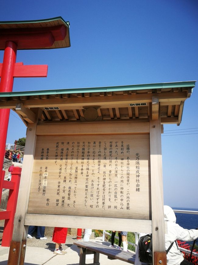 GWど真ん中、元乃隅稲成神社』角島・下関北部(山口県)の旅行記