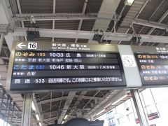 10：09に名古屋へ到着。
次は10：33発　のぞみ103号　なので、
駅構内で昼ごはんを調達。